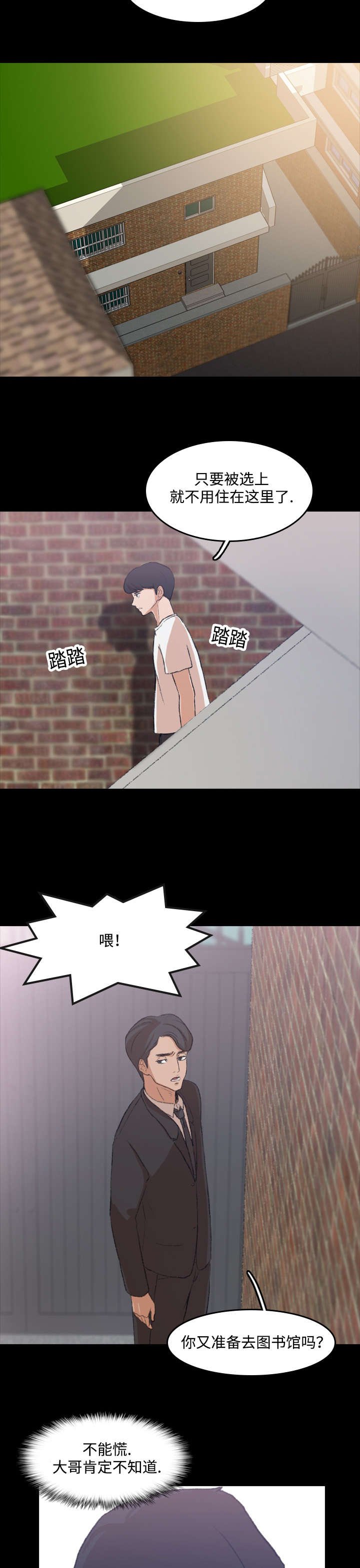 第7章：该死