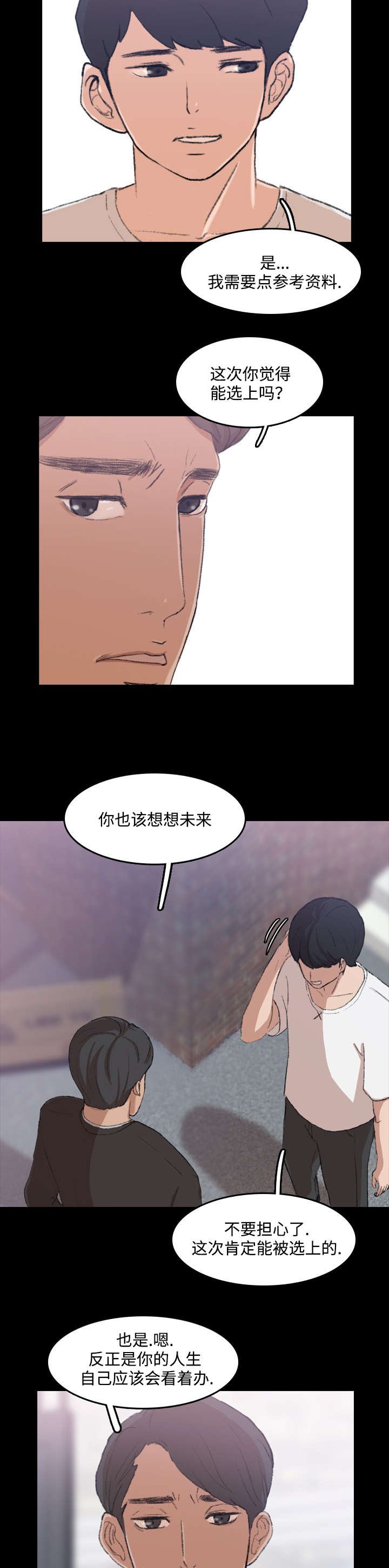 第7章：该死