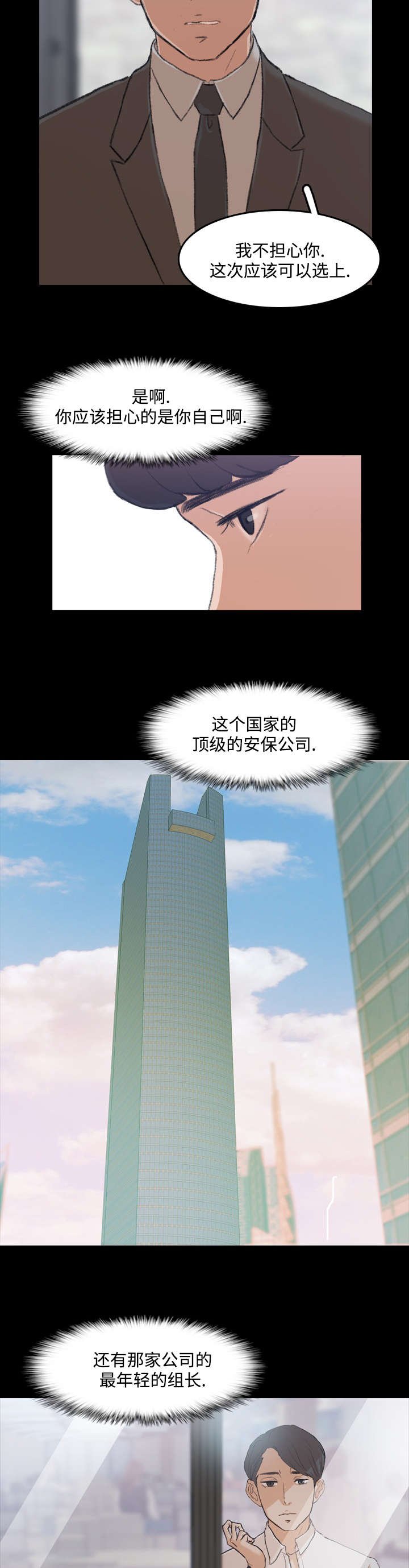 第7章：该死