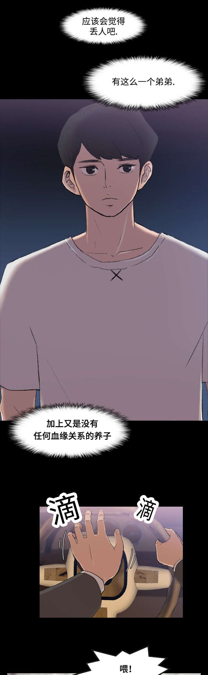 第7章：该死