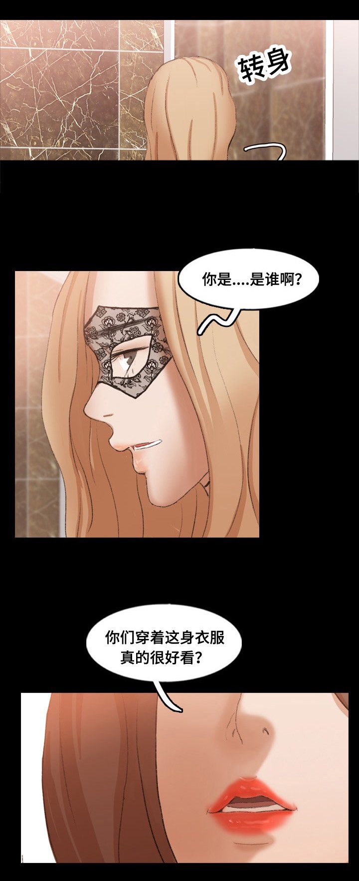 第70章：似曾相识