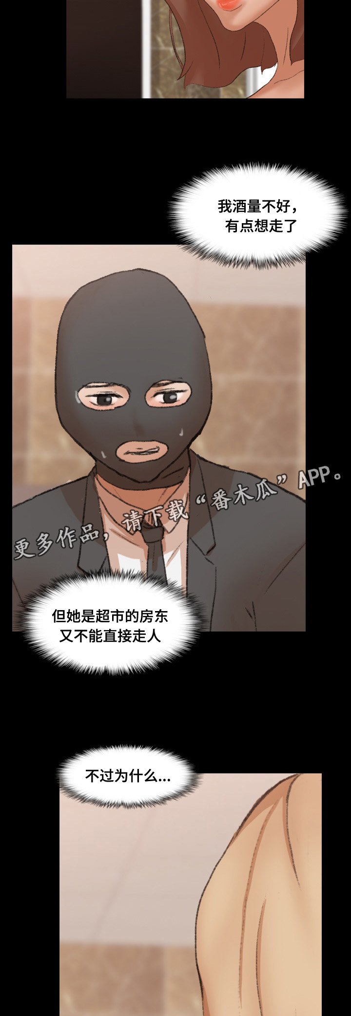 第70章：似曾相识