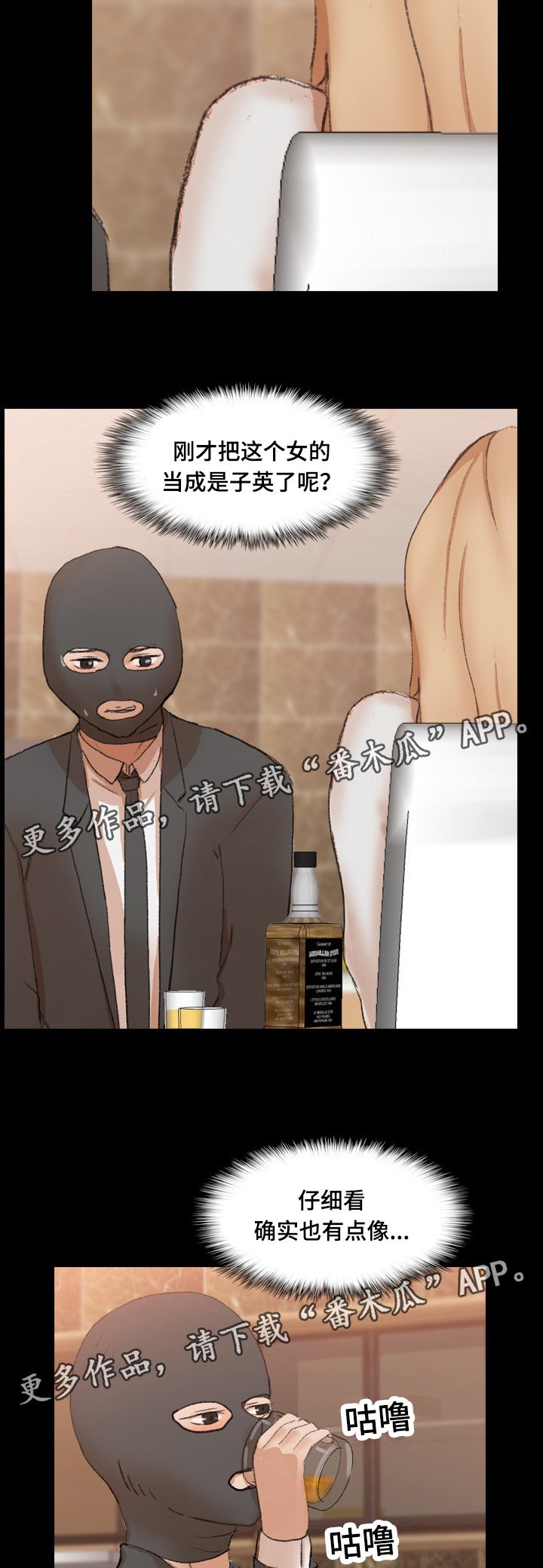 第70章：似曾相识