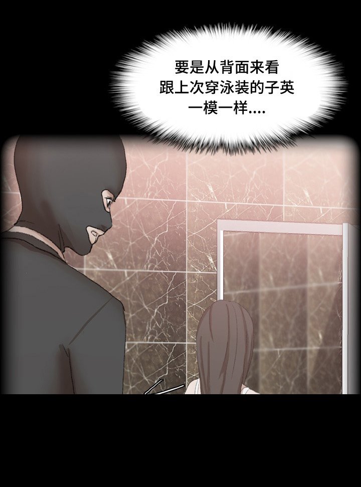第71章：坏女人