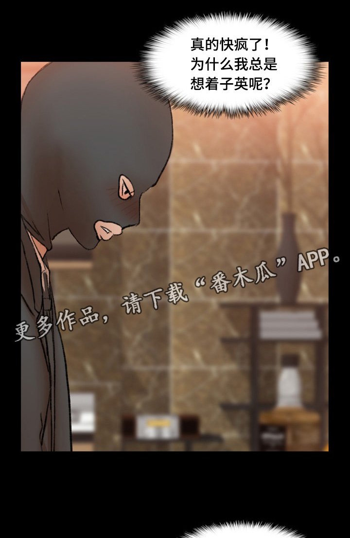 第71章：坏女人