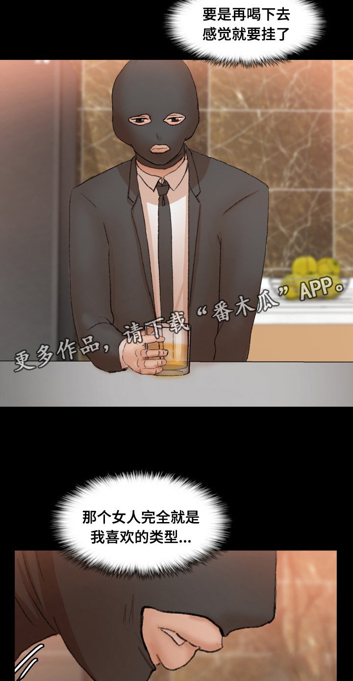 第71章：坏女人