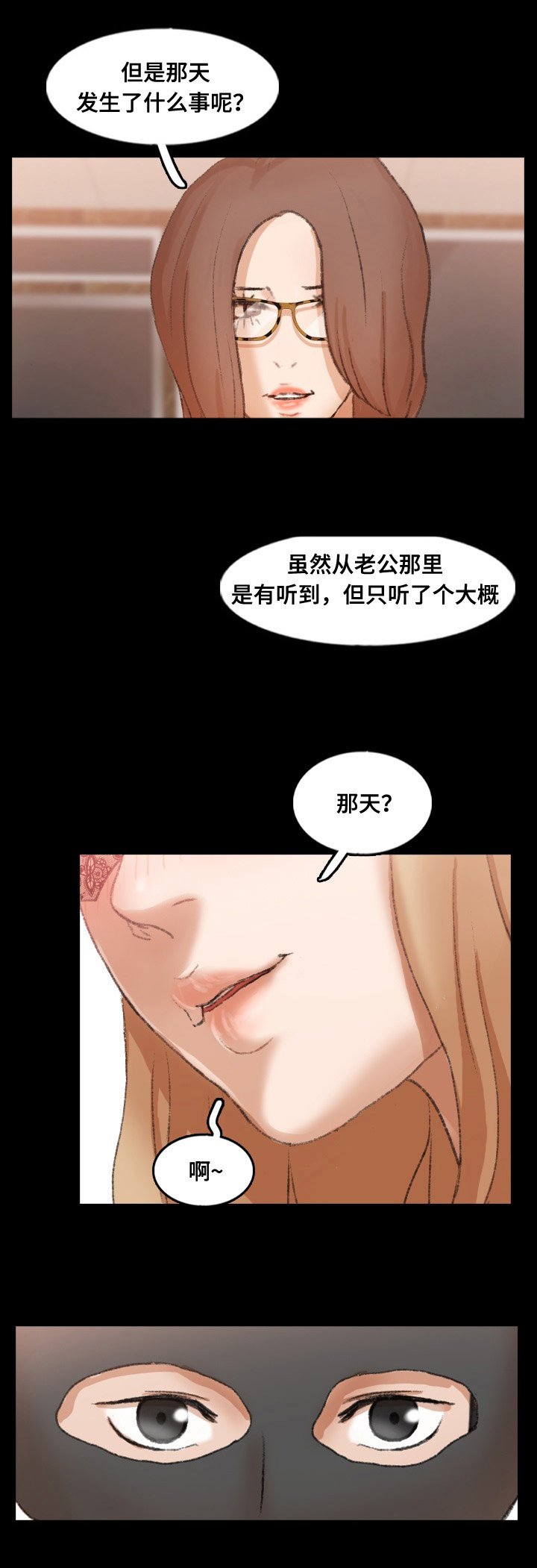 第71章：坏女人