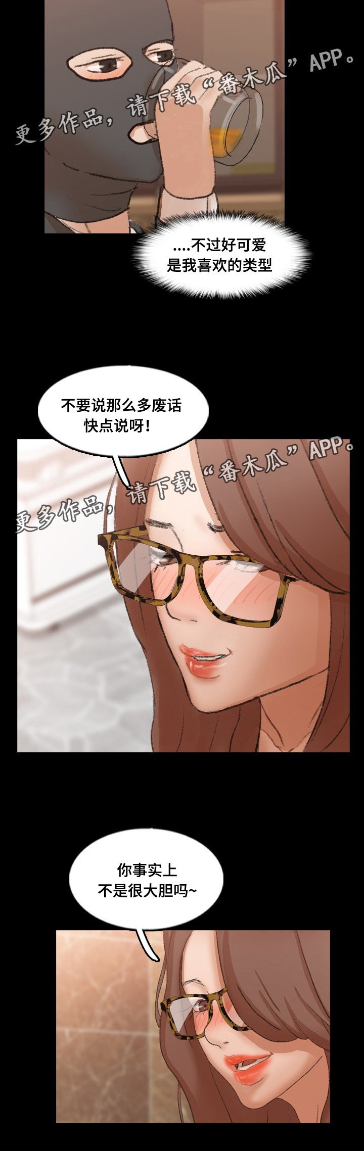 第71章：坏女人