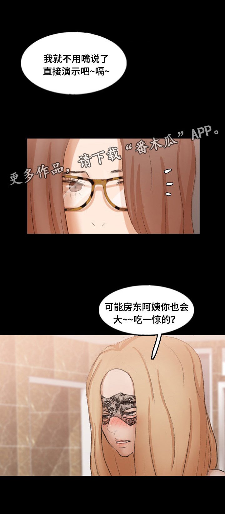 第71章：坏女人
