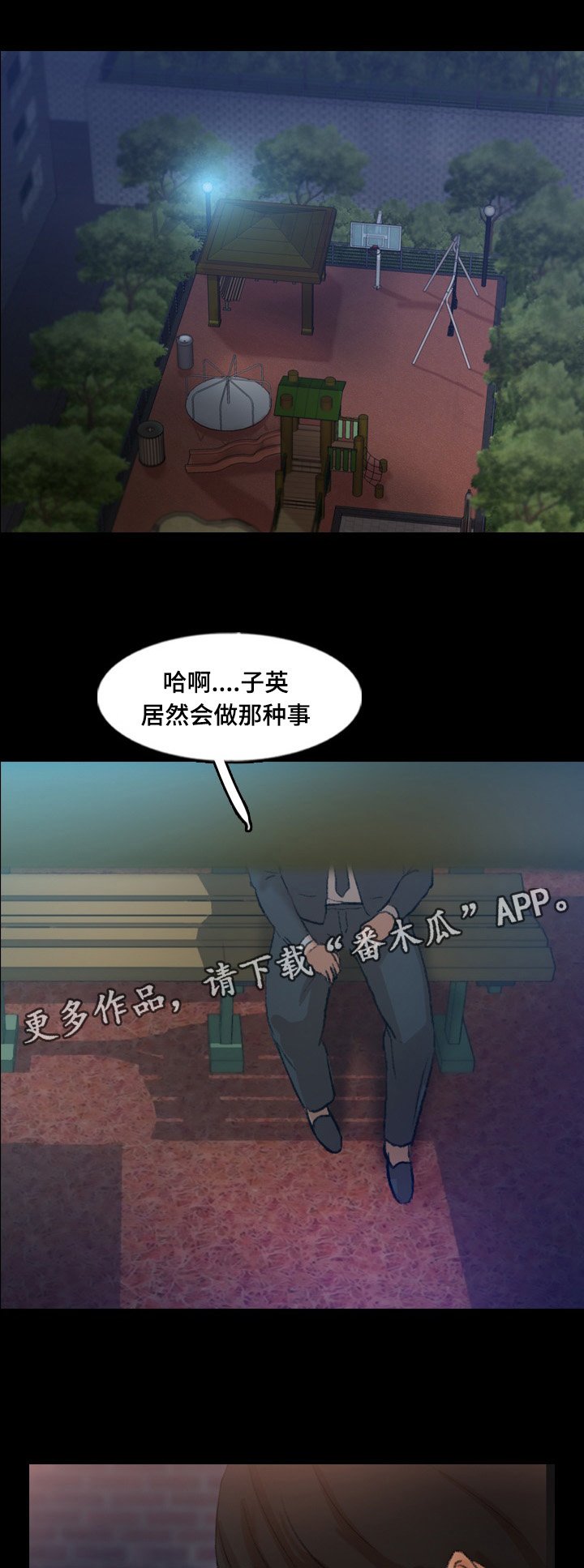 第72章：知道真相