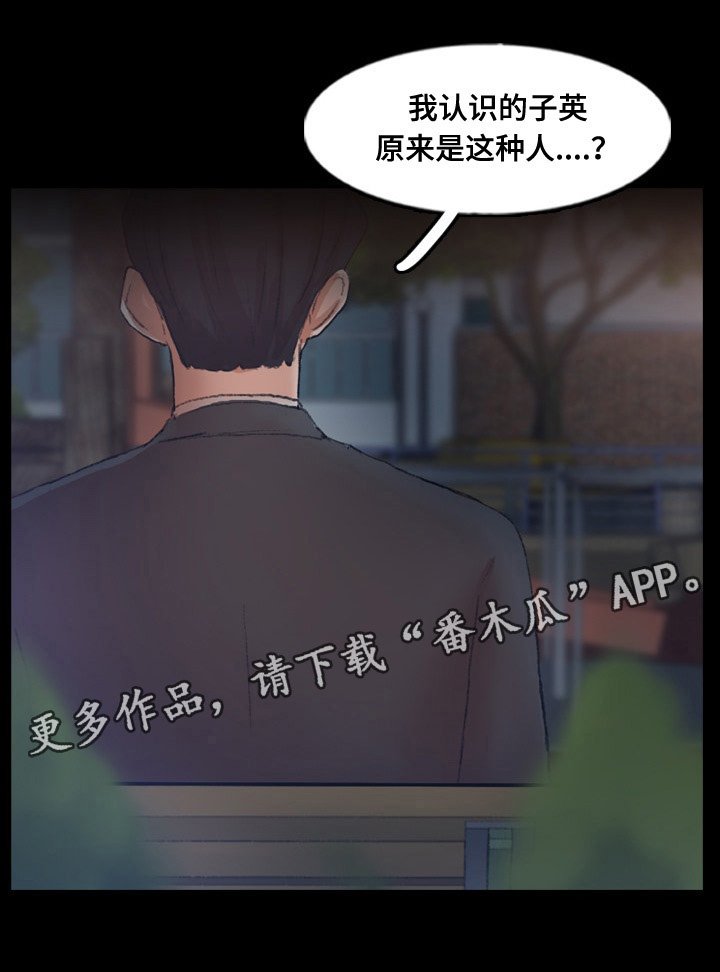第72章：知道真相