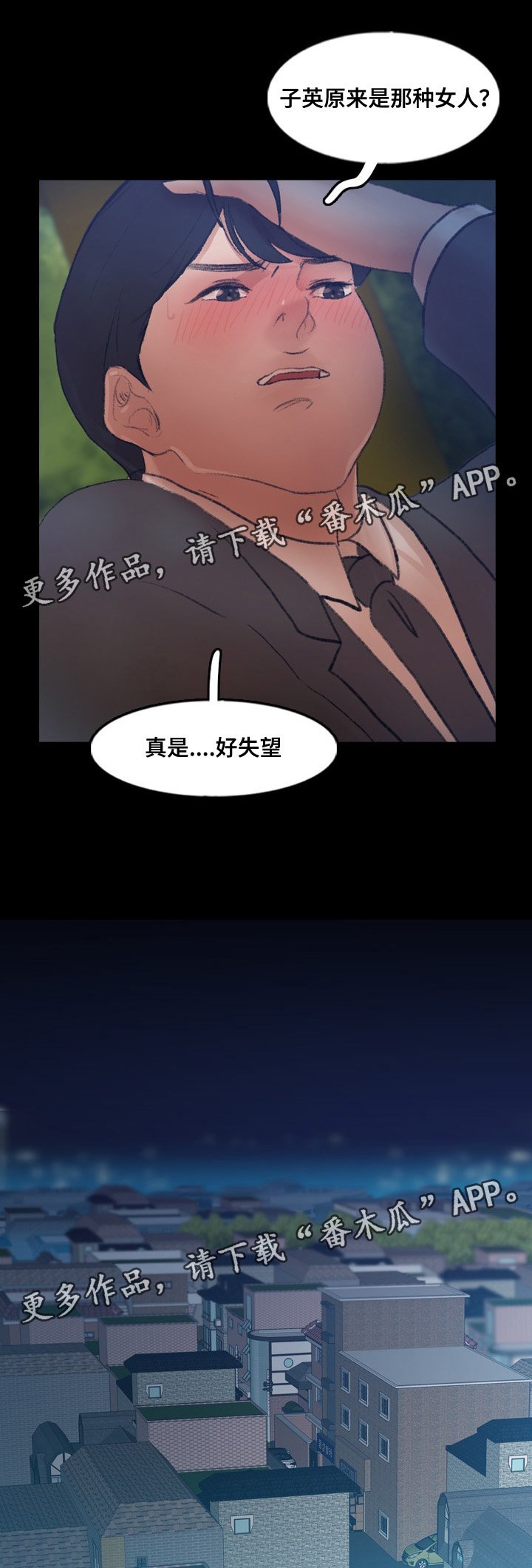 第72章：知道真相