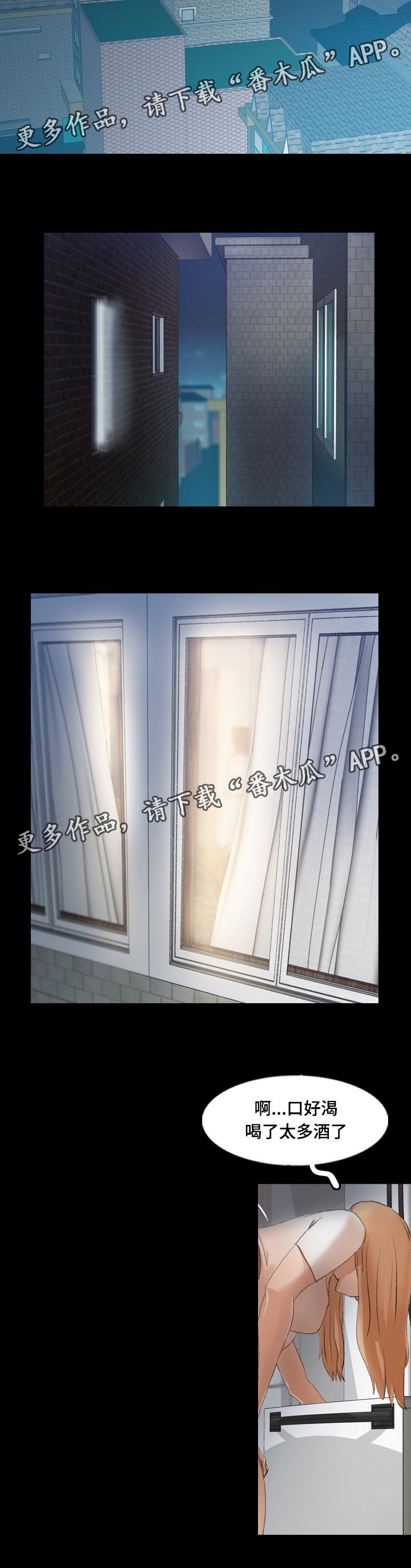 第72章：知道真相