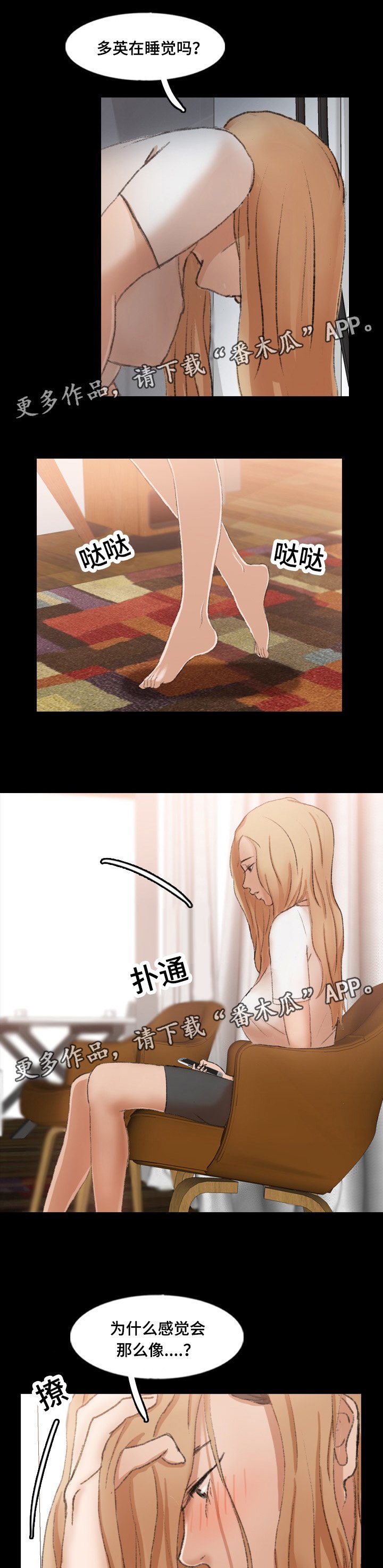 第72章：知道真相