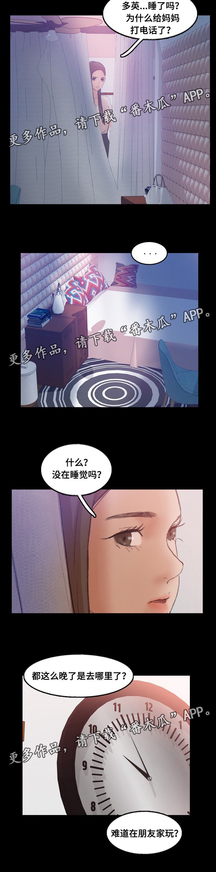第72章：知道真相