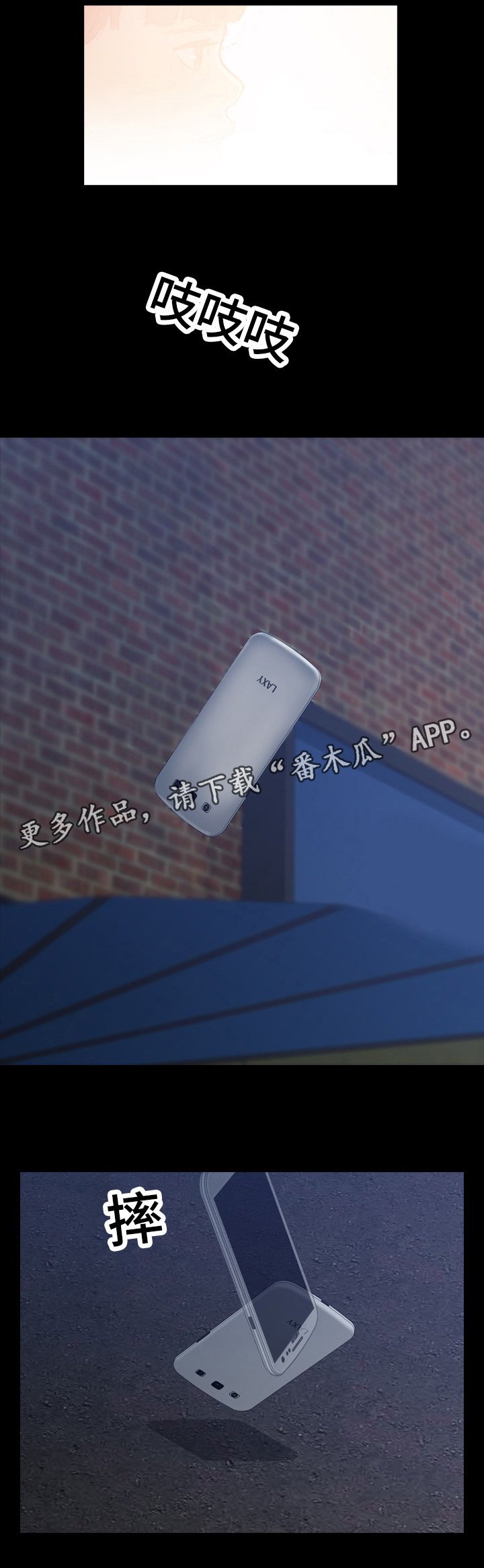 第73章：叔叔你是谁