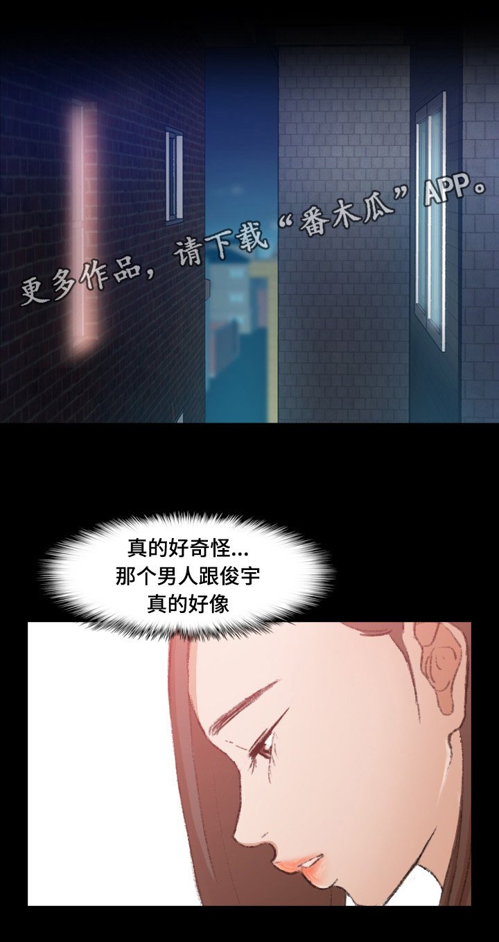 第73章：叔叔你是谁