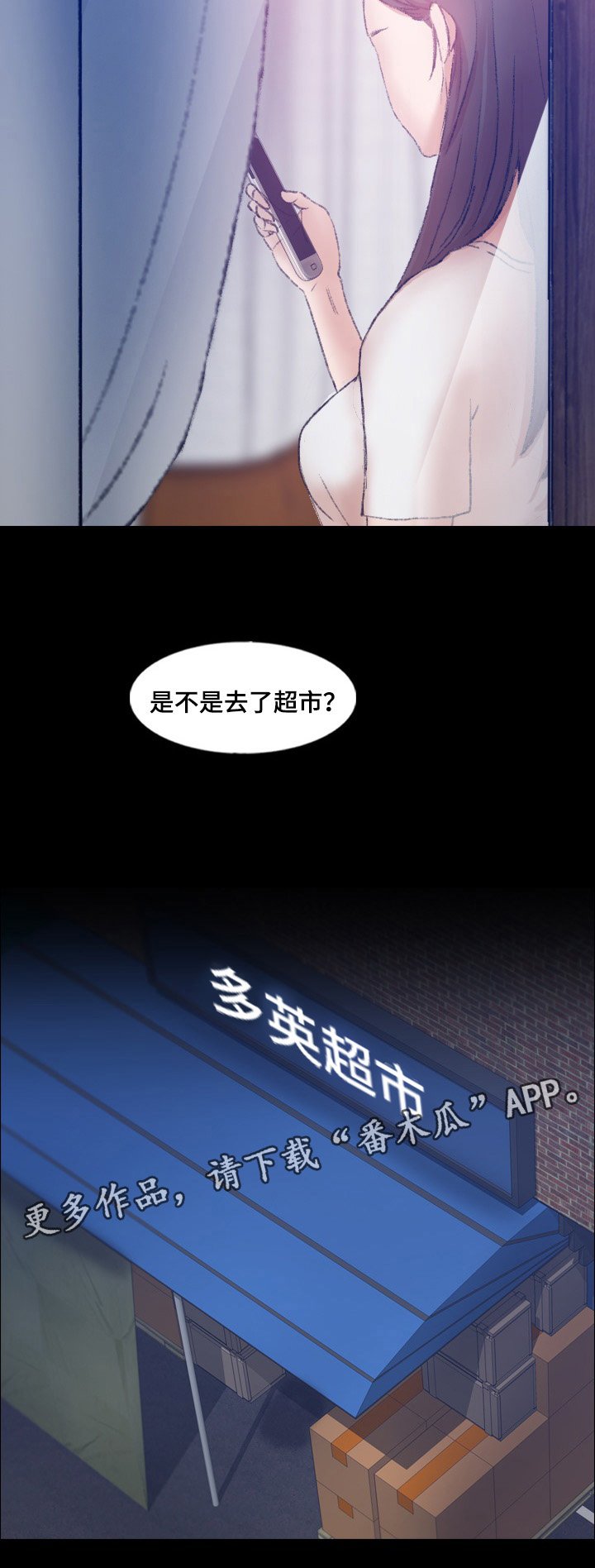 第73章：叔叔你是谁