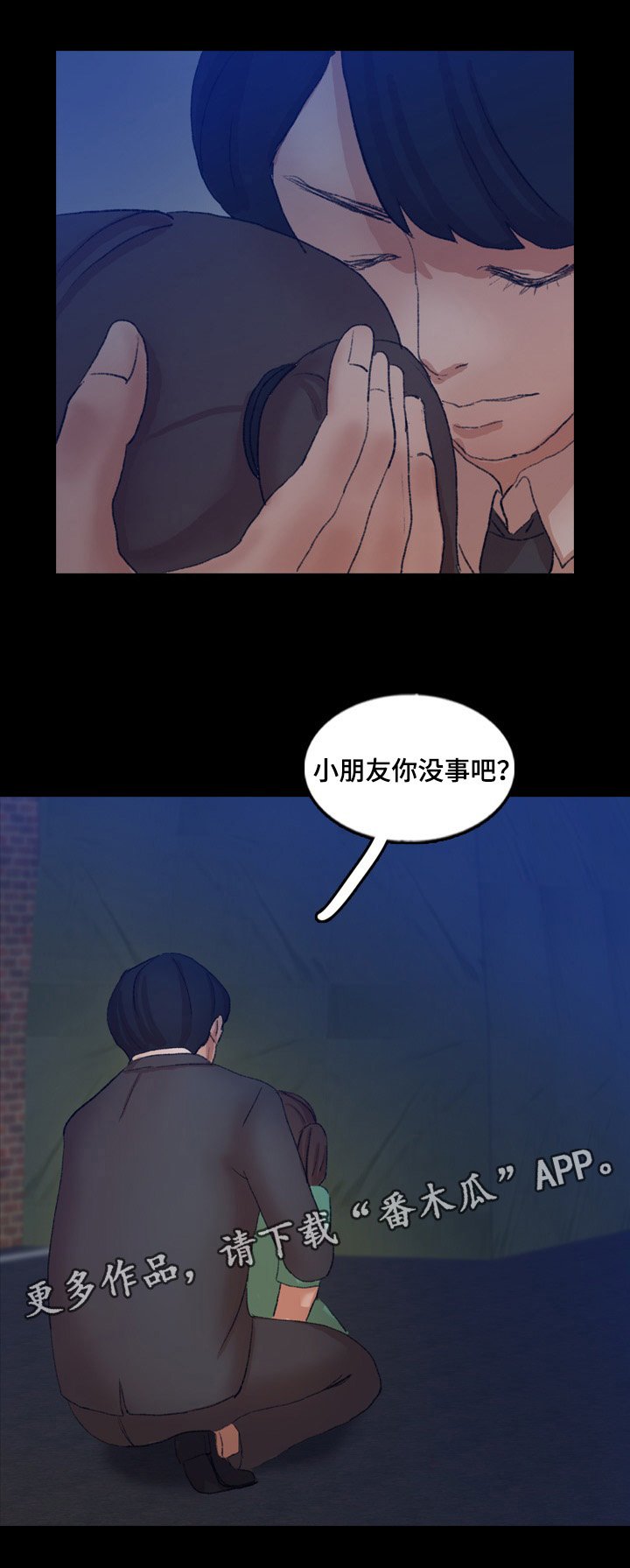 第73章：叔叔你是谁