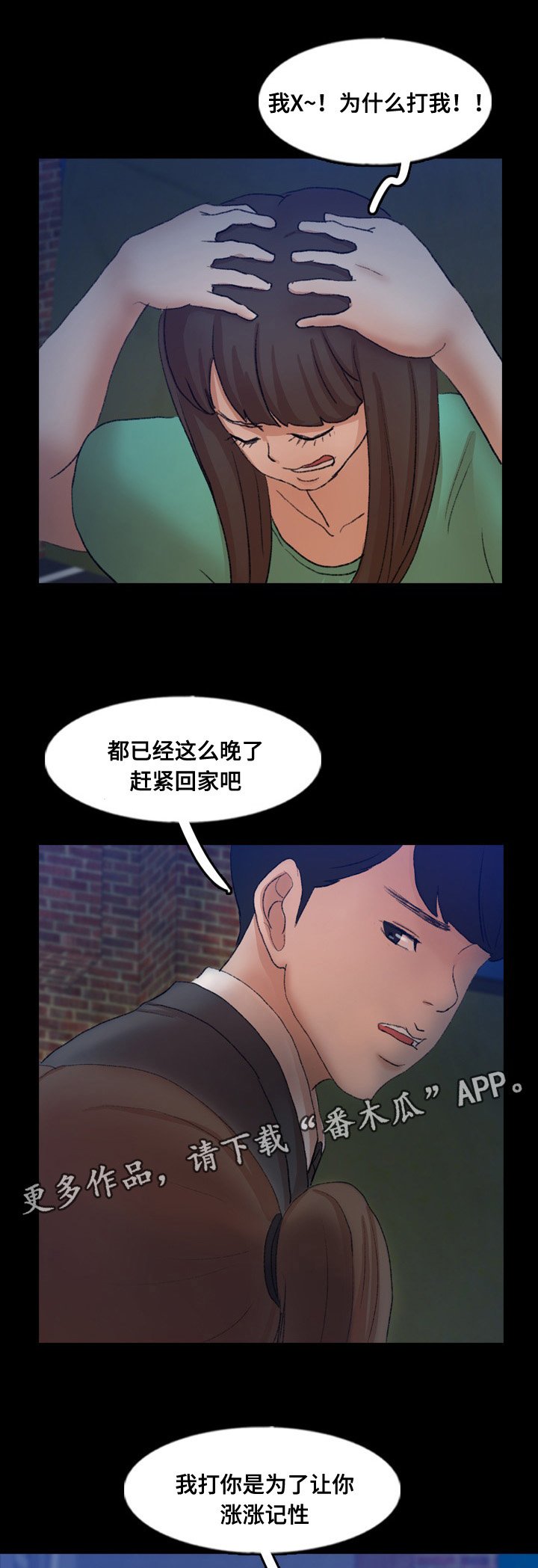 第74章：被救
