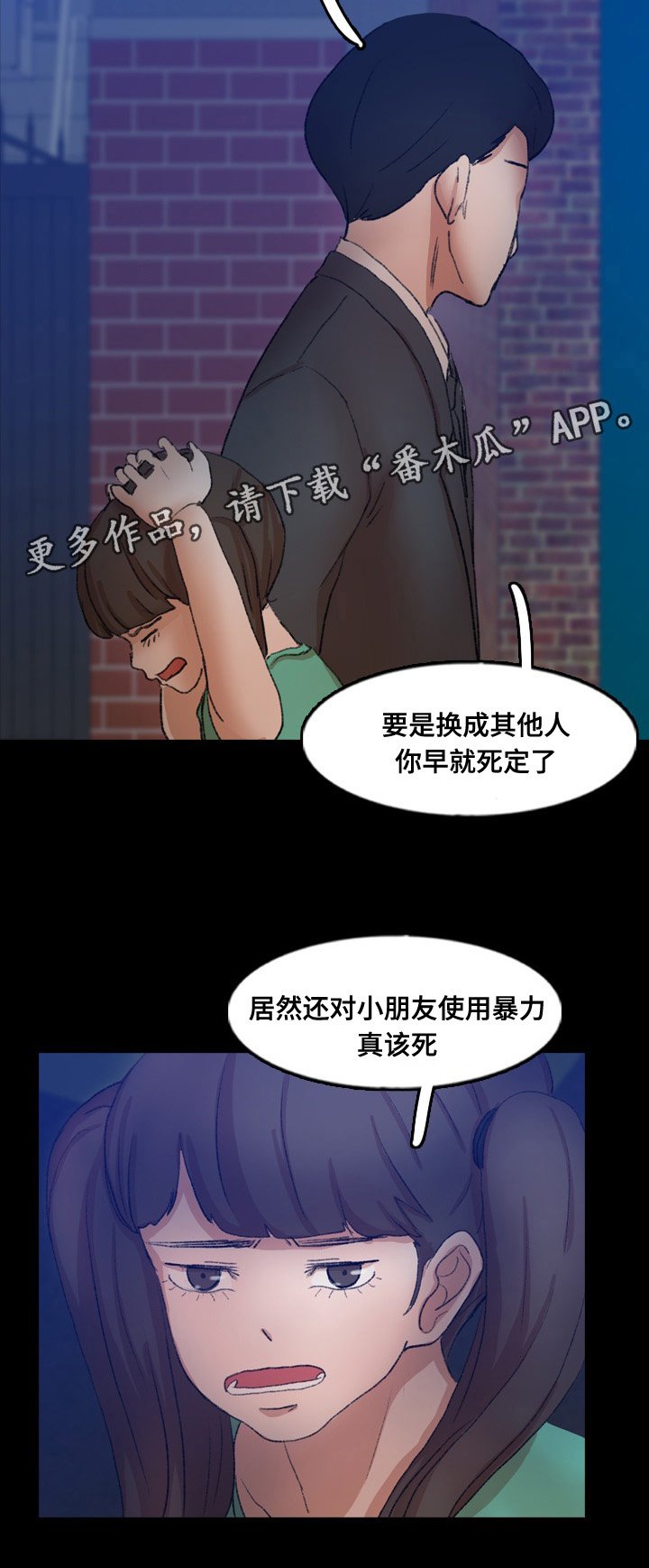 第74章：被救