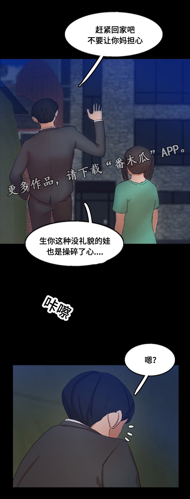 第74章：被救