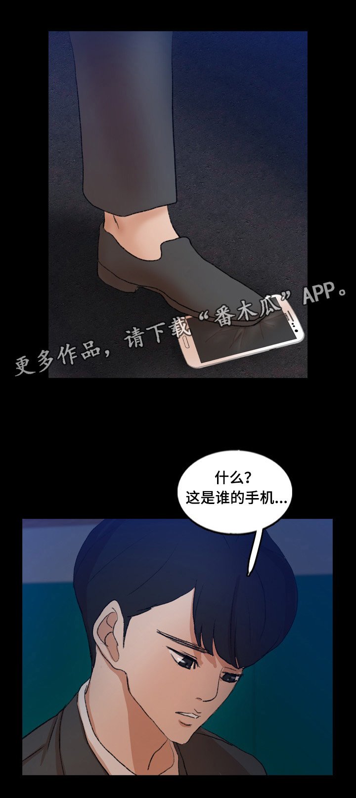 第74章：被救