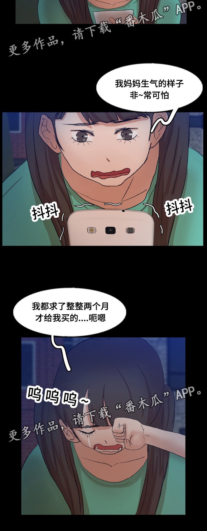 第74章：被救