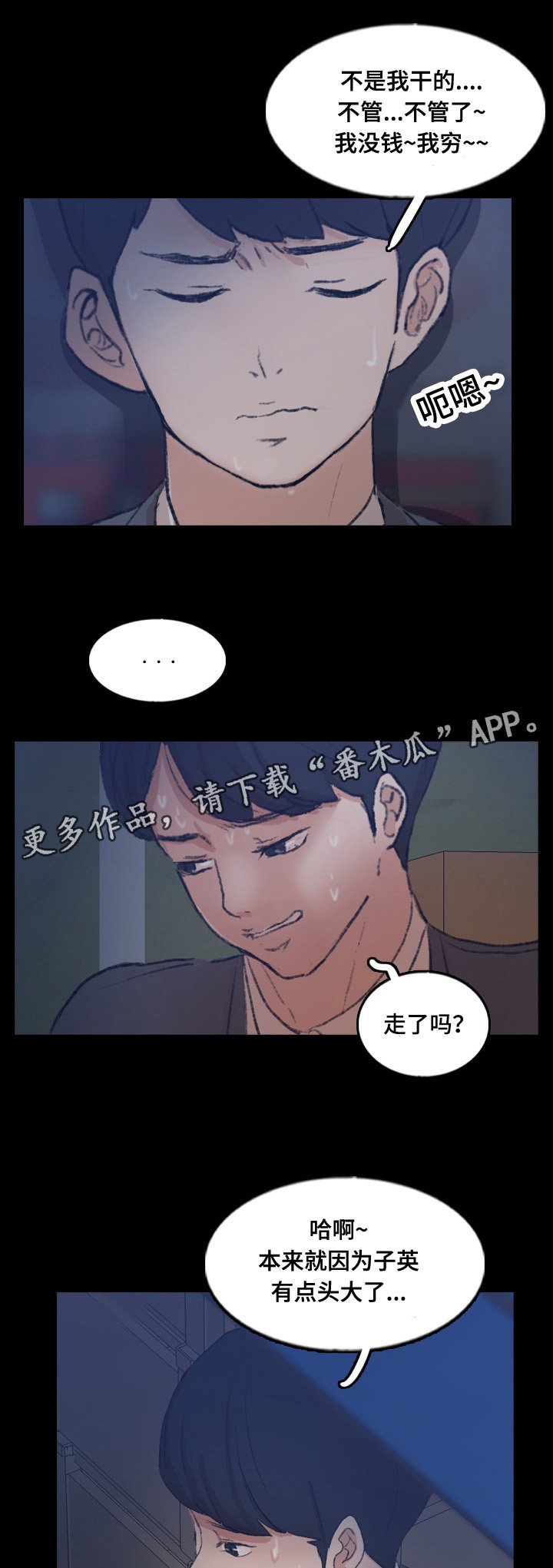第74章：被救
