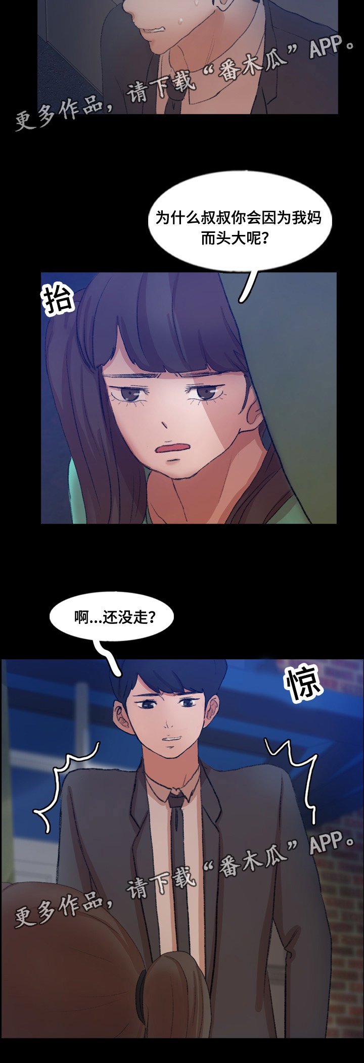第74章：被救