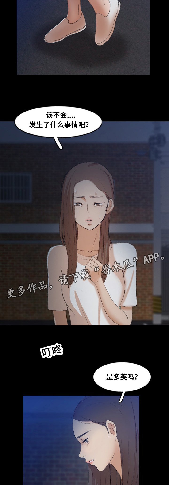 第74章：被救