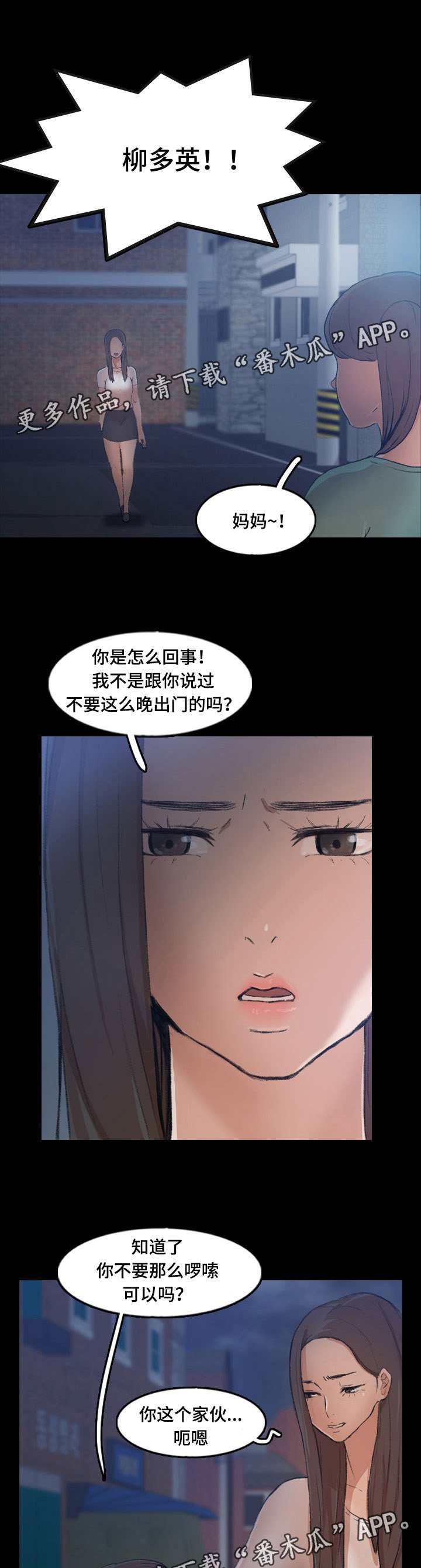 第75章：兜风