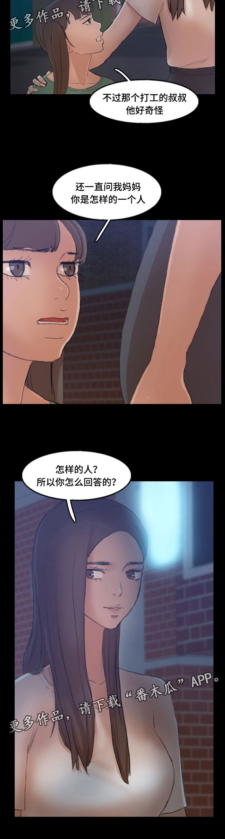 第75章：兜风