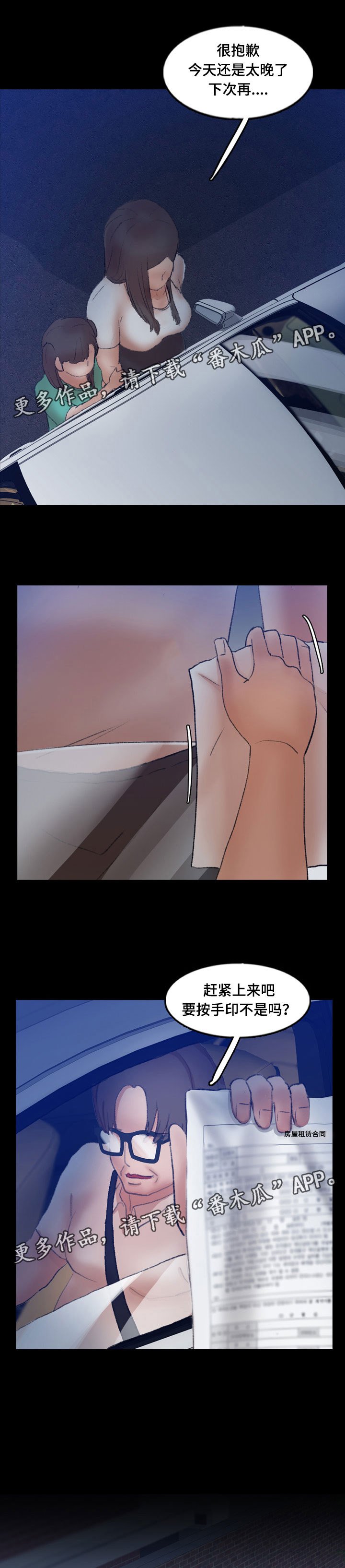 第75章：兜风