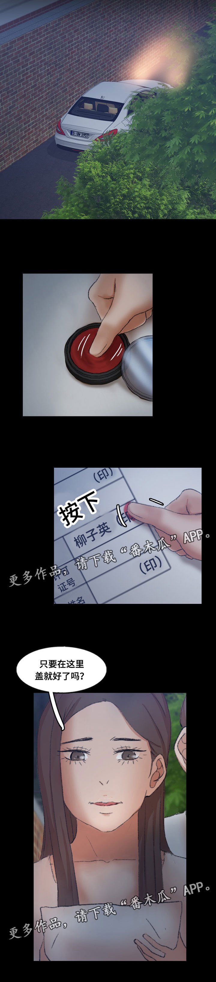 第75章：兜风
