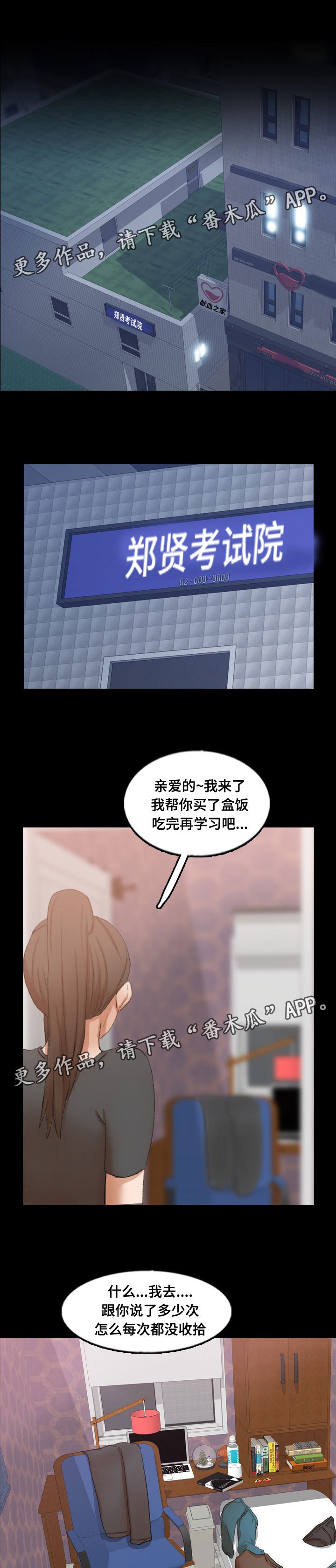 第76章：真相