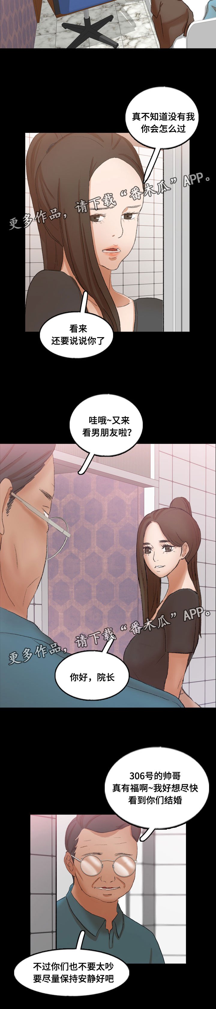 第76章：真相
