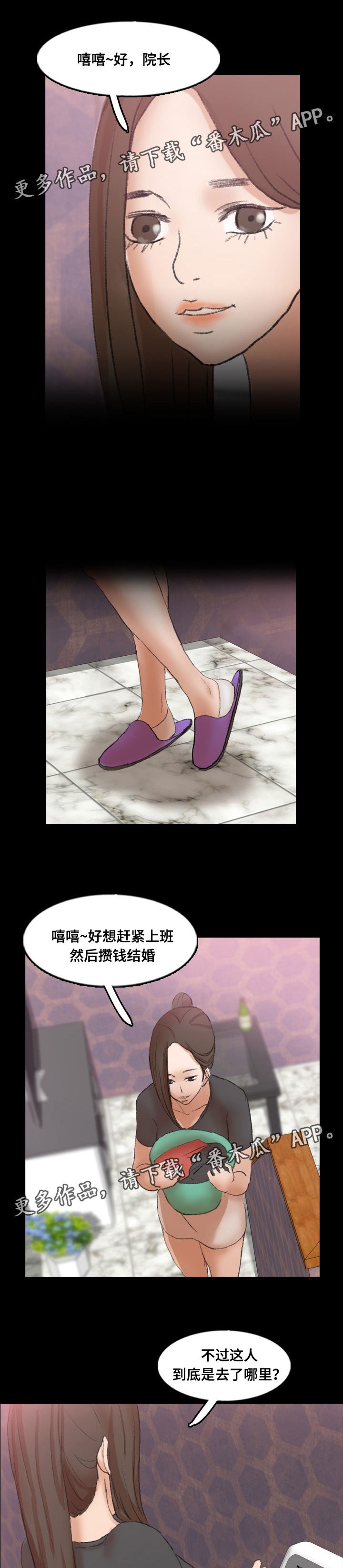 第76章：真相