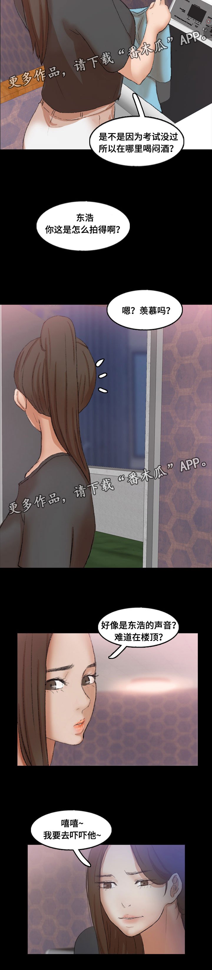 第76章：真相