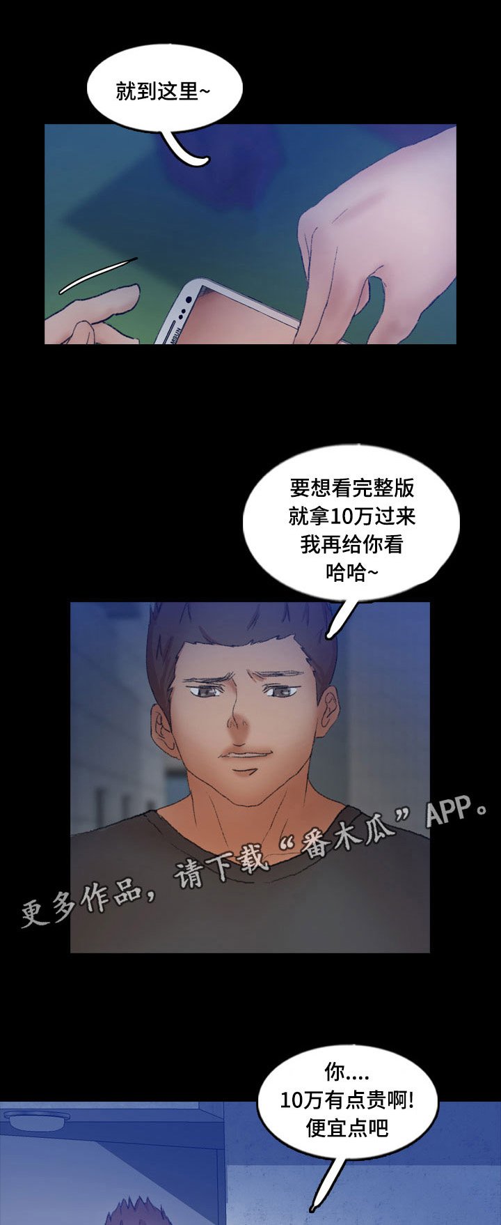 第76章：真相