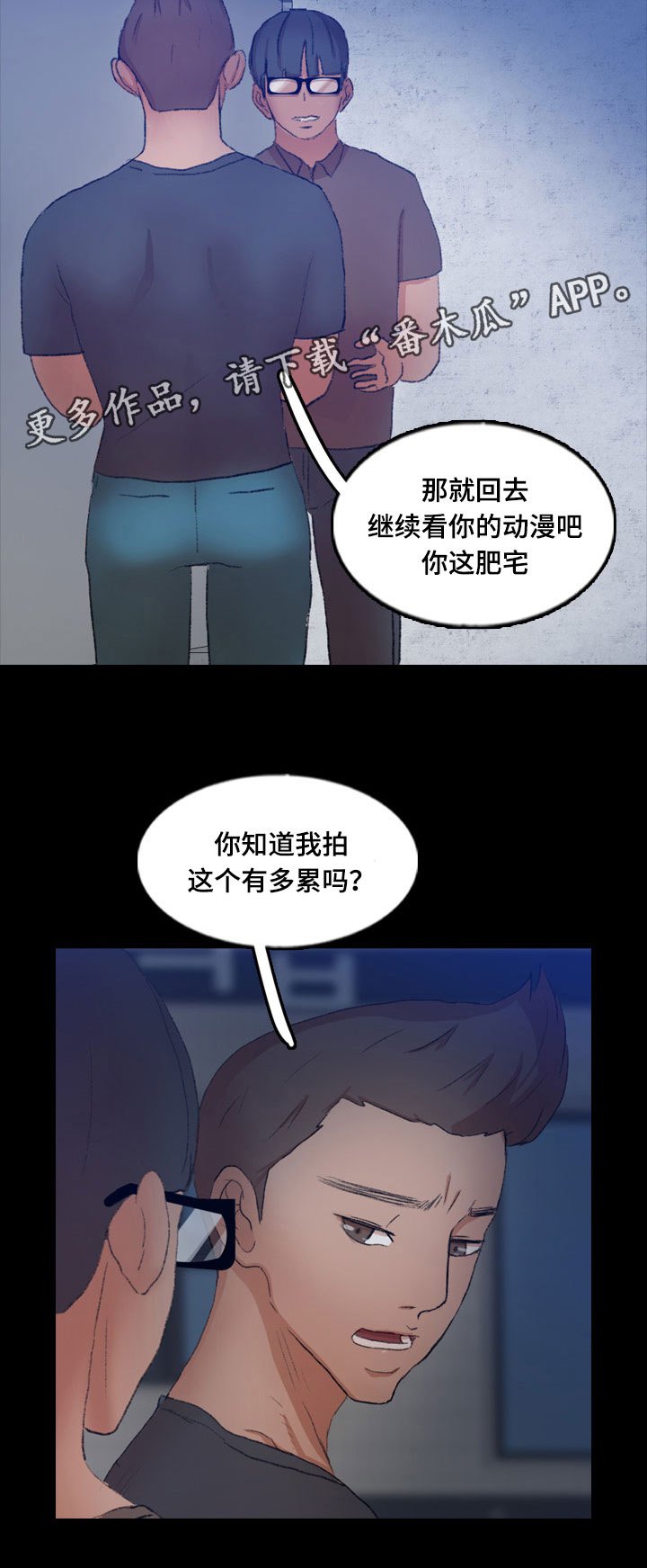 第76章：真相