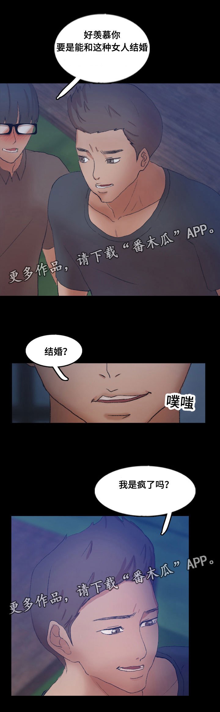 第76章：真相