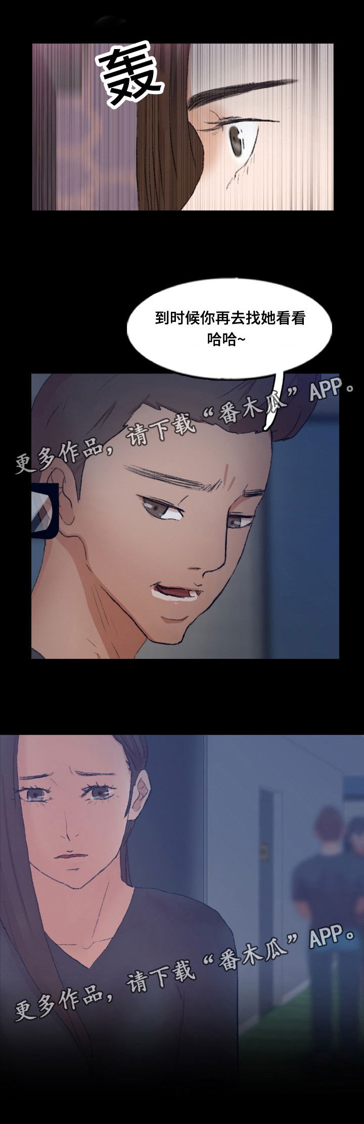 第76章：真相