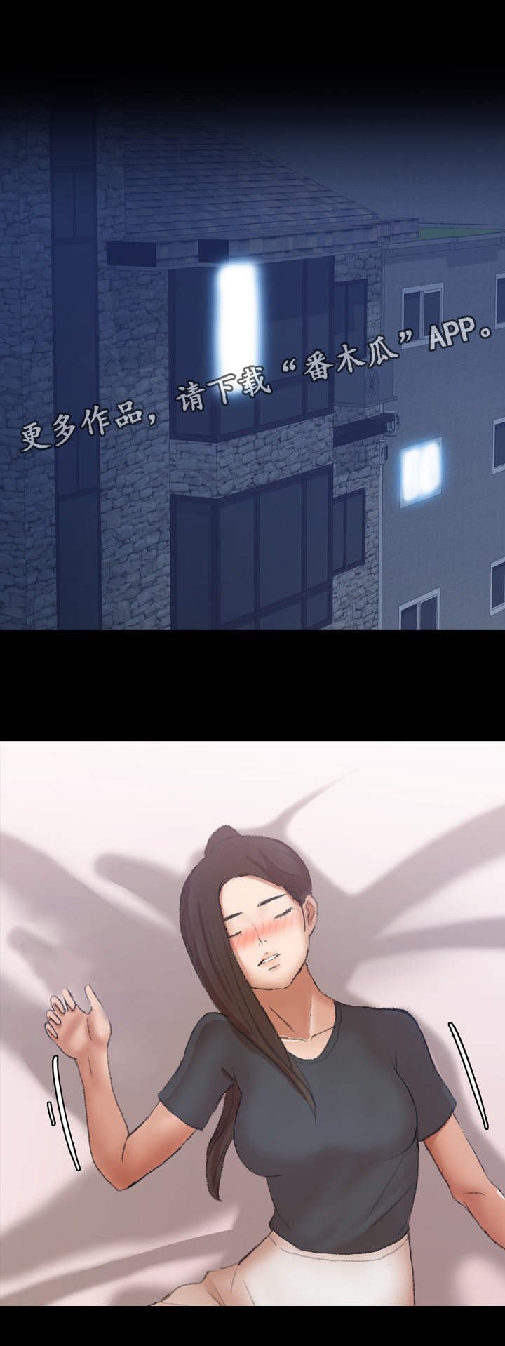 第77章：伤心