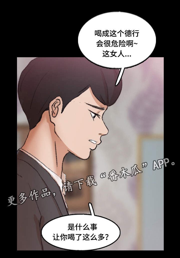 第77章：伤心