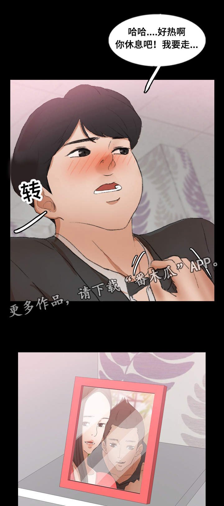 第77章：伤心