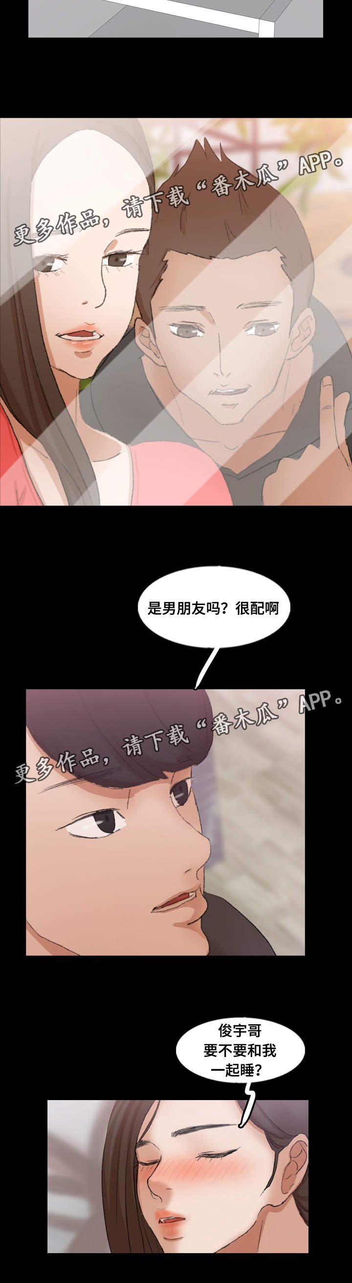 第77章：伤心