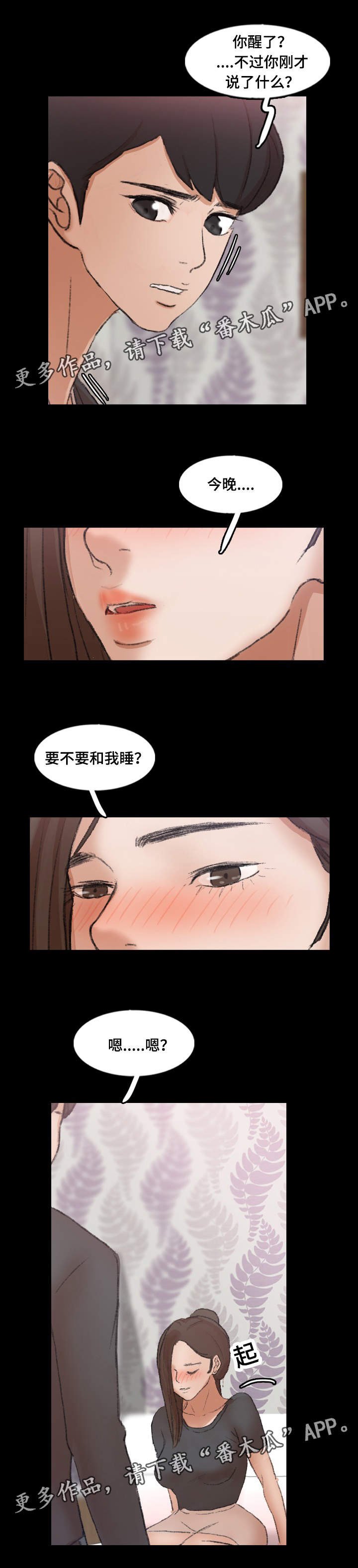 第77章：伤心