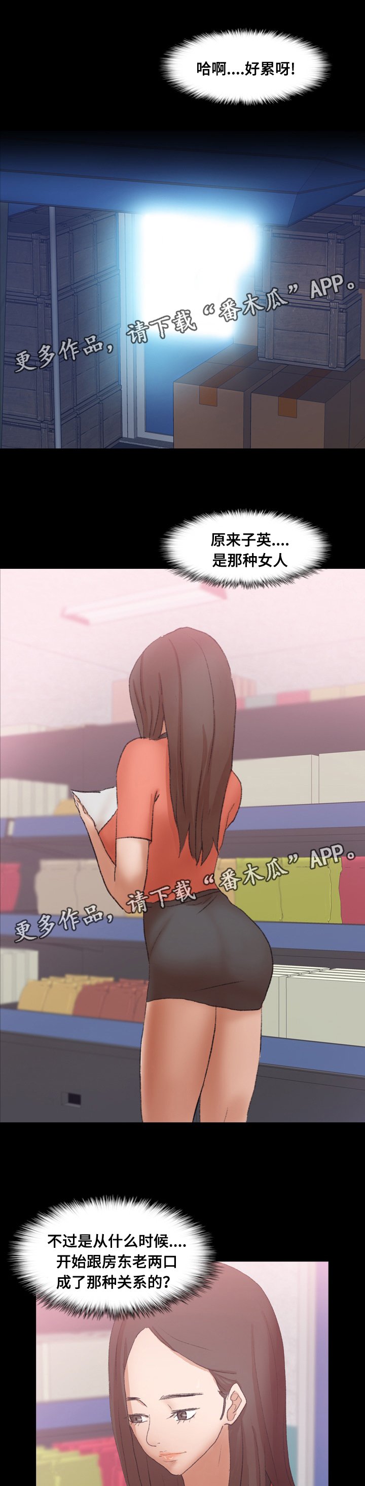 第78章：拜托