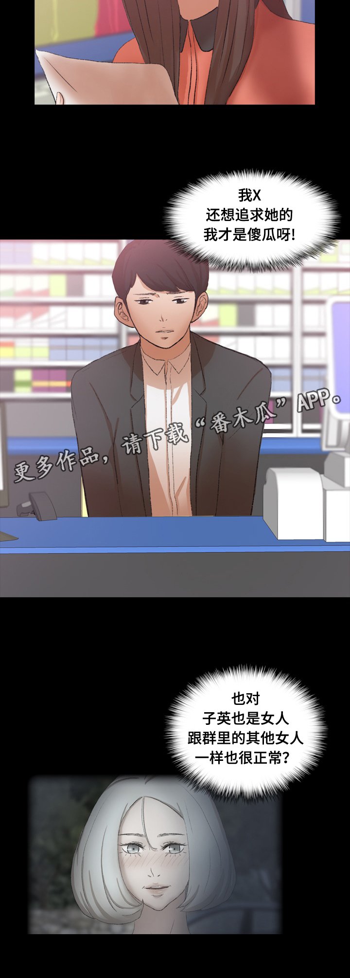 第78章：拜托